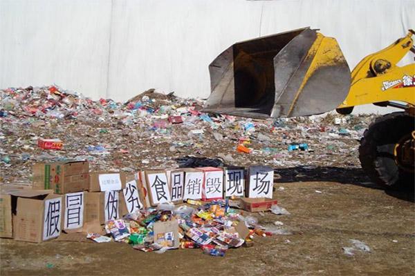 清远各地瑕疵产品销毁处理公司排名2022已更新）（今天/行情）